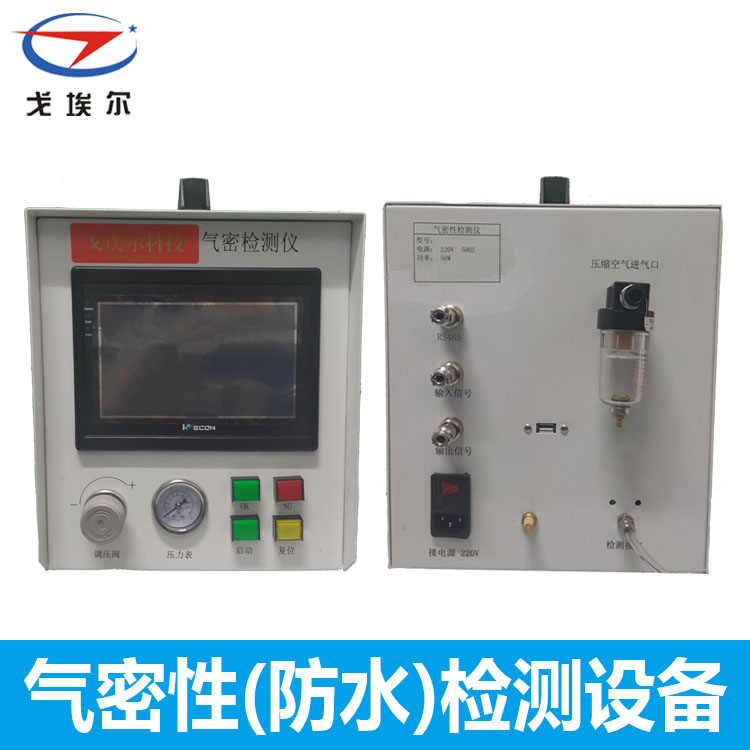 氣密性檢測(cè)儀-透氣膜供應(yīng)商戈埃爾
