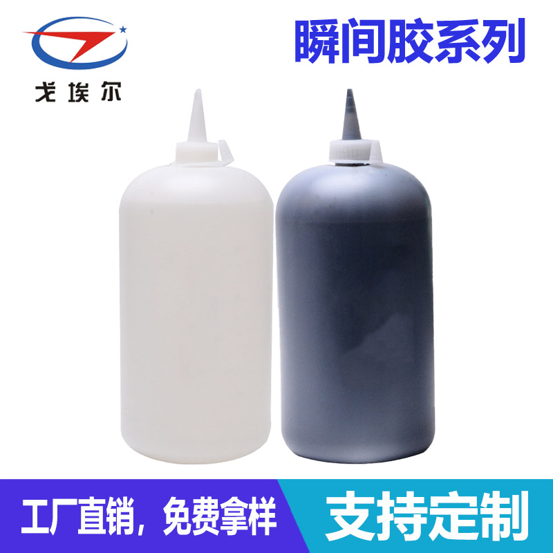 點(diǎn)膠加工用瞬間膠_快干膠-透氣膜供應(yīng)商戈埃爾