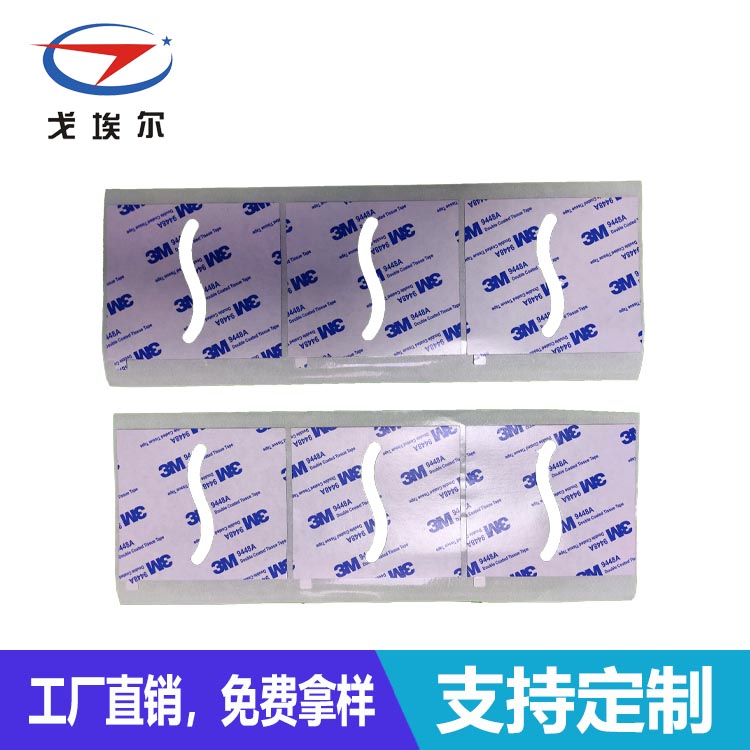 3M防水雙面膠-透氣膜供應(yīng)商戈埃爾