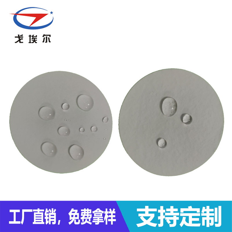 微孔濾膜-透氣膜供應(yīng)商戈埃爾