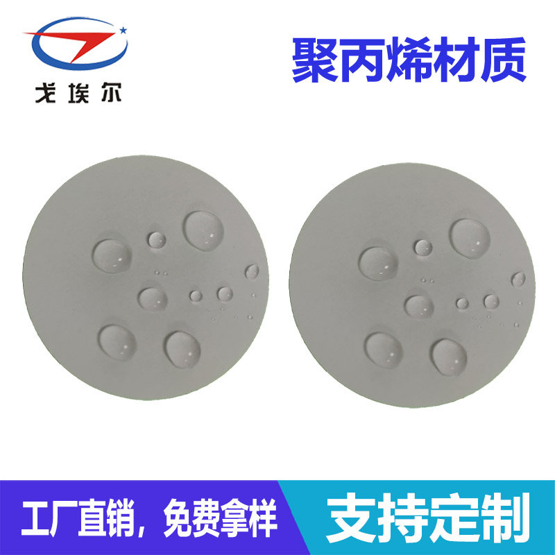 聚丙烯微孔濾膜-透氣膜供應(yīng)商戈埃爾