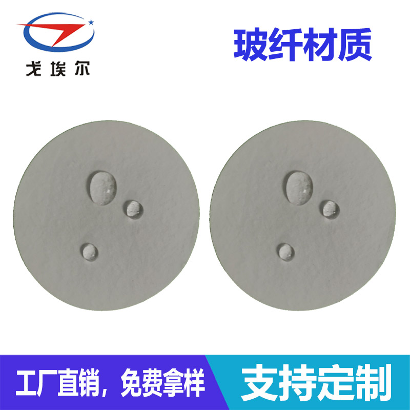 玻纖微孔濾膜-透氣膜供應(yīng)商戈埃爾
