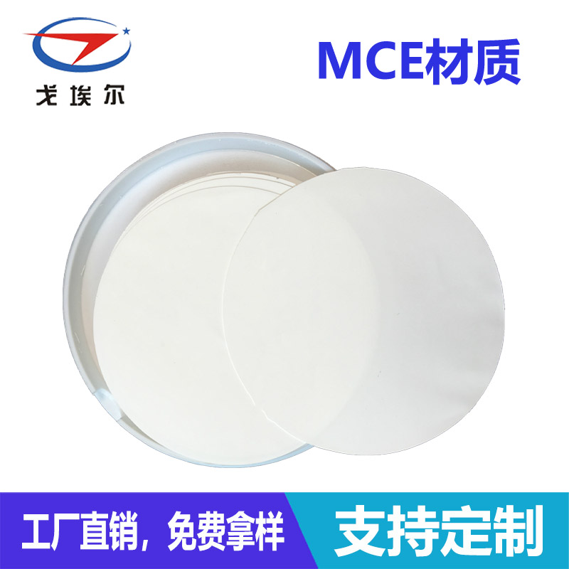 MCE微孔濾膜-透氣膜供應(yīng)商戈埃爾