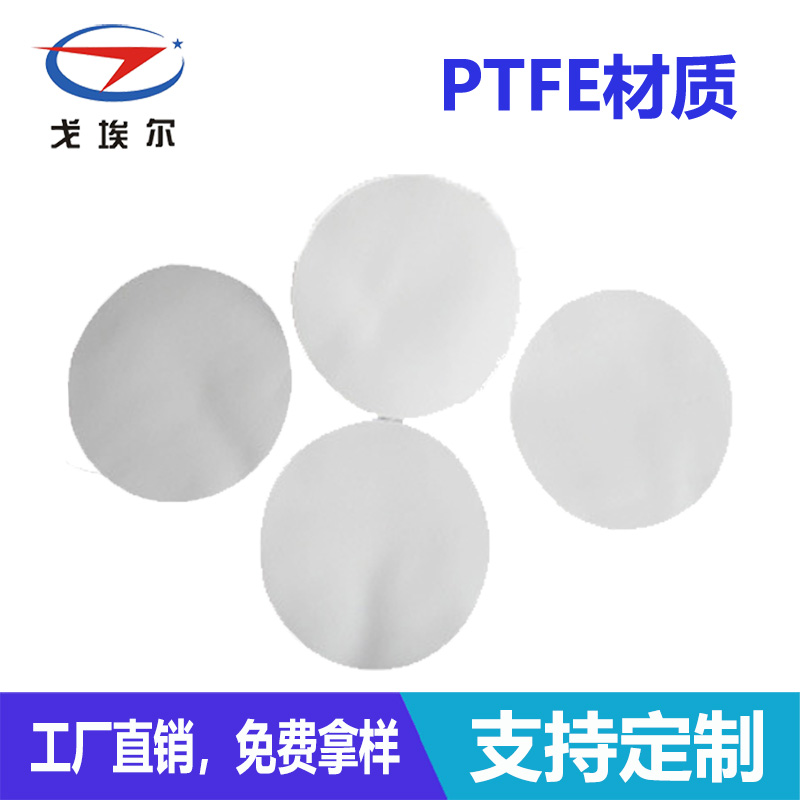 聚四氟乙烯微孔濾膜-透氣膜供應(yīng)商戈埃爾