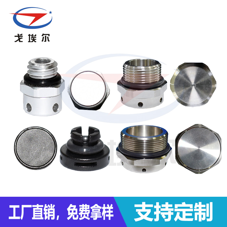 汽車防水透氣閥-透氣膜供應(yīng)商戈埃爾